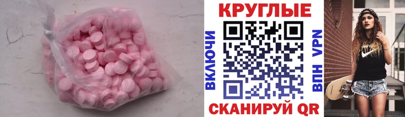 закладка  Правдинск  ЭКСТАЗИ 250 мг 