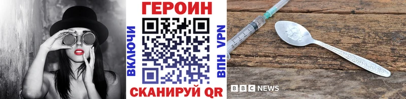 купить   Правдинск  ГЕРОИН VHQ 