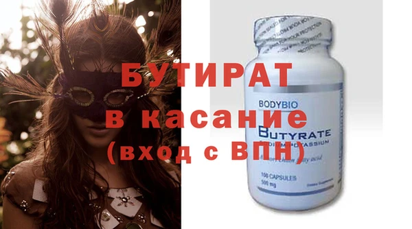 бутик Армянск